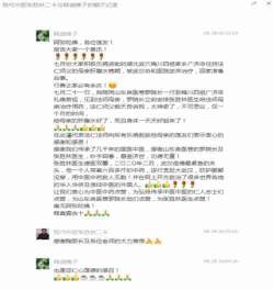 国医名师——张胜林